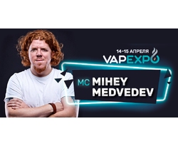 В лучших традициях! Mihey Medvedev станет голосом VAPEXPO Kiev 2018
