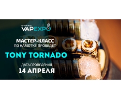 Мастер-класс по намотке проведёт победитель Coil-build Contest Tony Tornado
