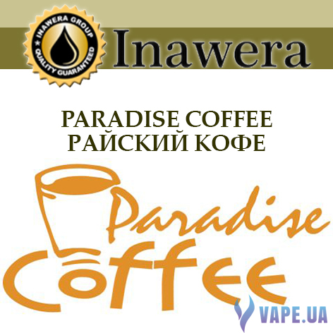 Ароматизатор Inawera Paradise Coffee (Райский Кофе), 10 мл.