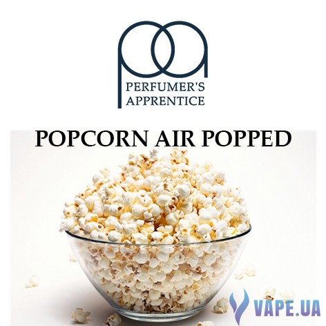 Ароматизатор TPA/TFA - Popcorn Air Popped (Попкорн), 10 мл.