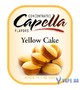 Ароматизатор Capella - Yellow Cake (Желтый пирог) , 120 мл.