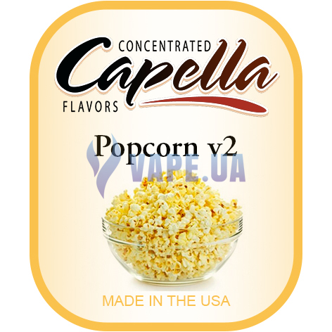 Ароматизатор Capella - Popcorn V2 (Попкорн), 30 мл.