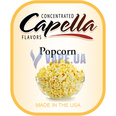 Ароматизатор Capella - Popcorn (Попкорн), 120 мл.