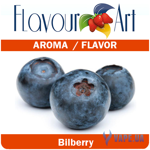 Ароматизатор FlavourArt Bilberry (Черника), 50 мл.