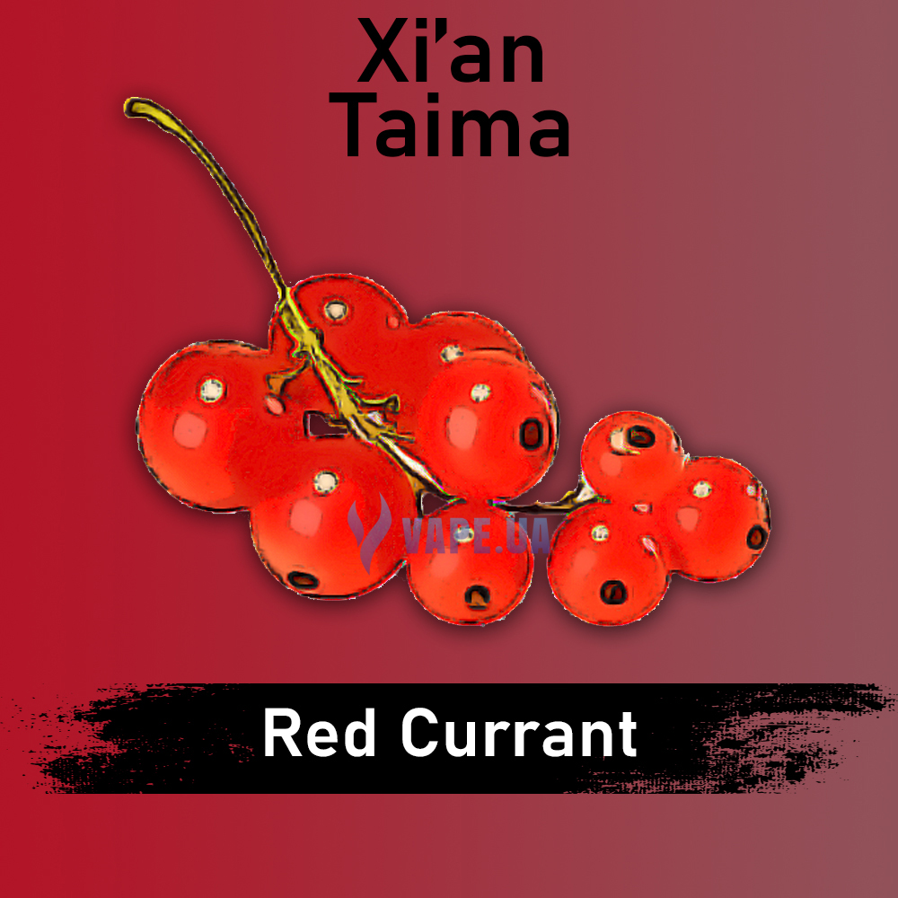 Ароматизатор Xian Red Currant (Красная смородина), 5 мл.