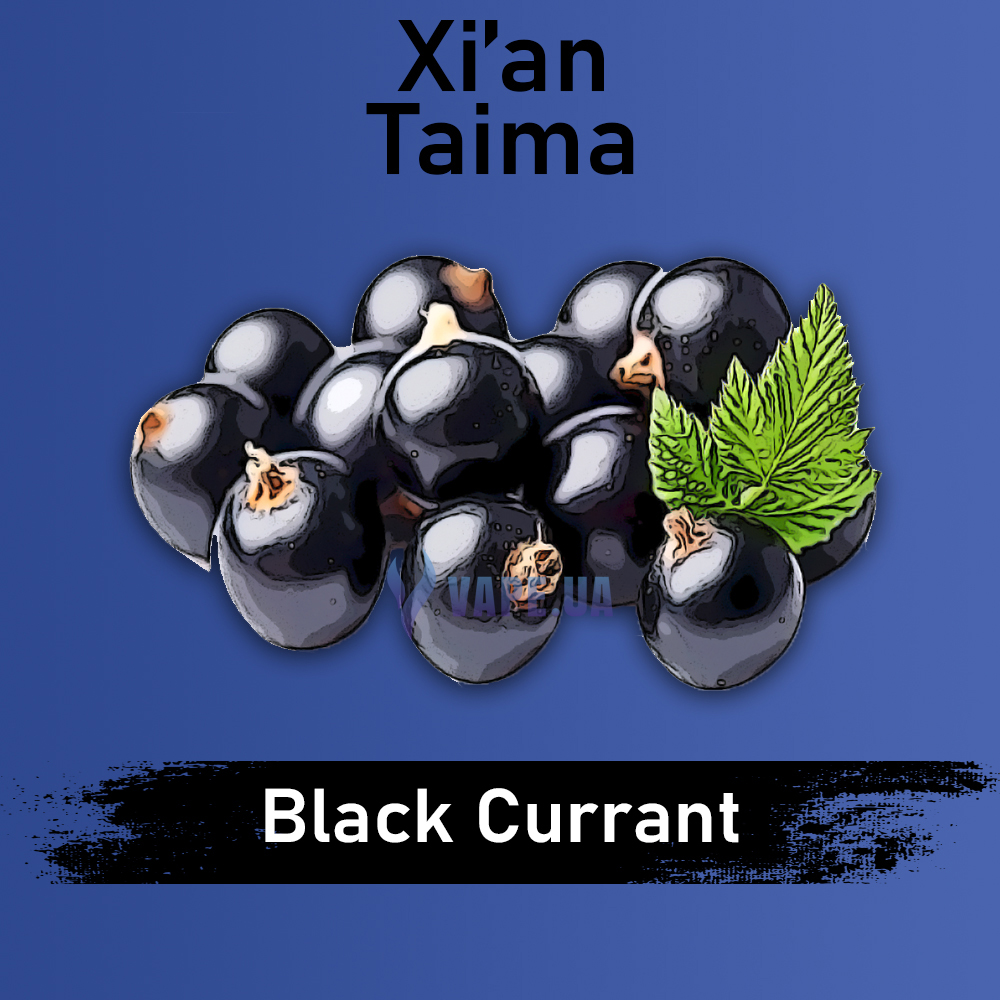 Ароматизатор Xian Black Currant (Черная смородина), 100 мл.