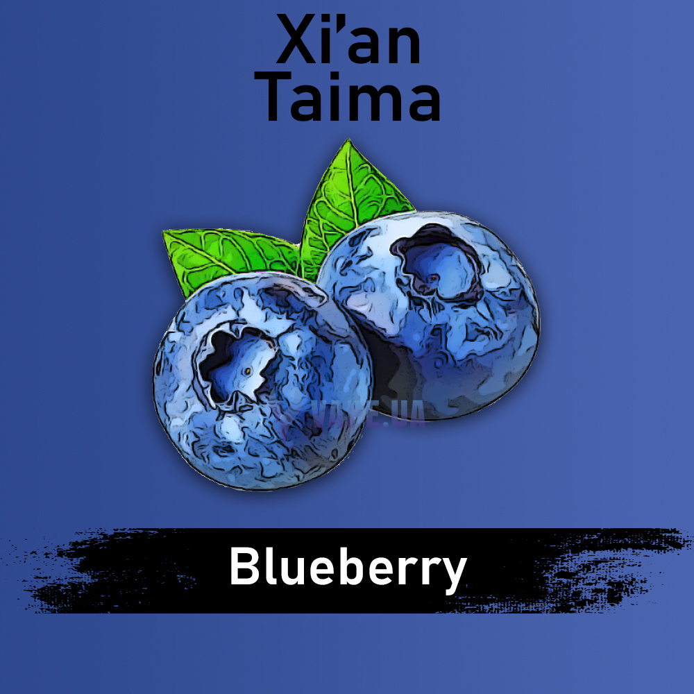 Ароматизатор Xian Blueberry (Черника), 50 мл.