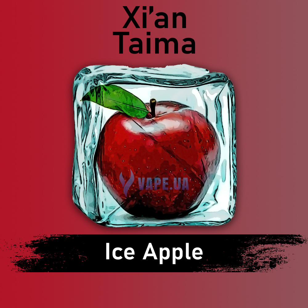 Ароматизатор Xian Ice Apple (Яблоко с холодком), 30 мл.