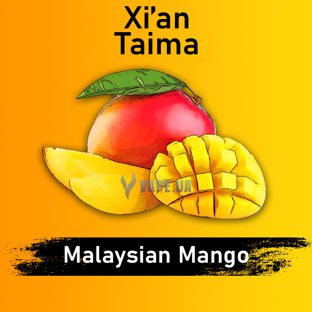 Ароматизатор Xian Malaysian Mango (Малазийский Манго), 50 мл.