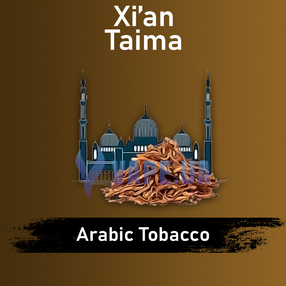 Ароматизатор Xian Arabic Tobacco (Арабский табак), 100 мл.