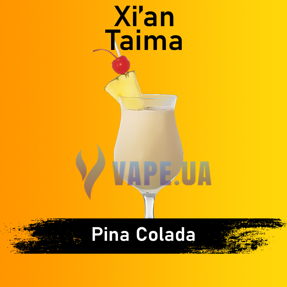 Ароматизатор Xian Pina Colada (Пина колада), 10 мл.