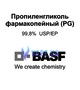 Сделай сам Пищевой пропиленгликоль (PG) BASF, 85 мл