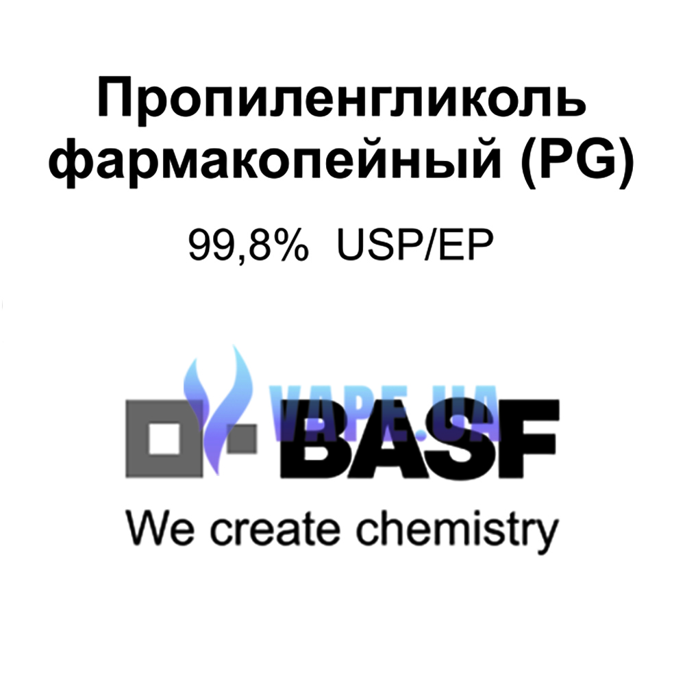 Сделай сам Пищевой пропиленгликоль (PG) BASF, 170 мл