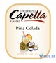 Ароматизатор Capella - Pina Colada (Пина Колада), 5 мл